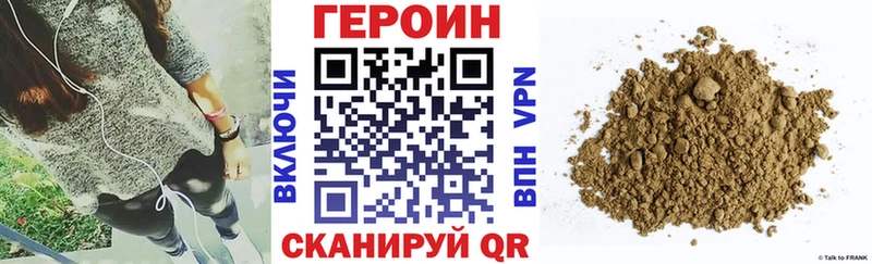 как найти закладки  Урай  ГЕРОИН Heroin 