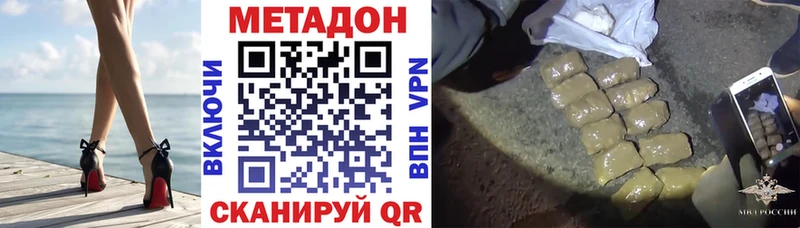 МЕТАДОН кристалл наркотики Урай
